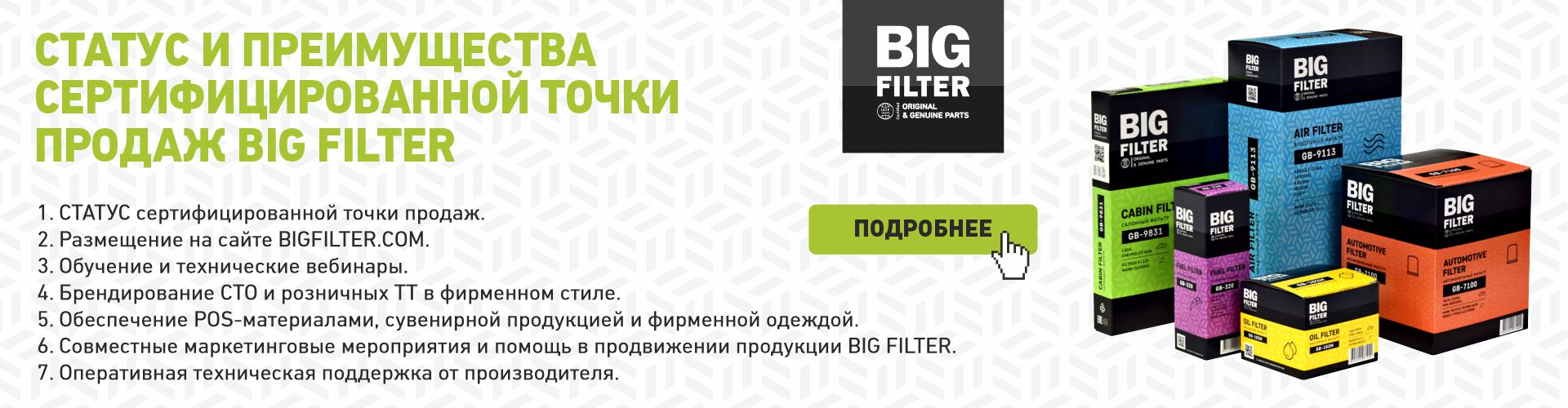 BIG