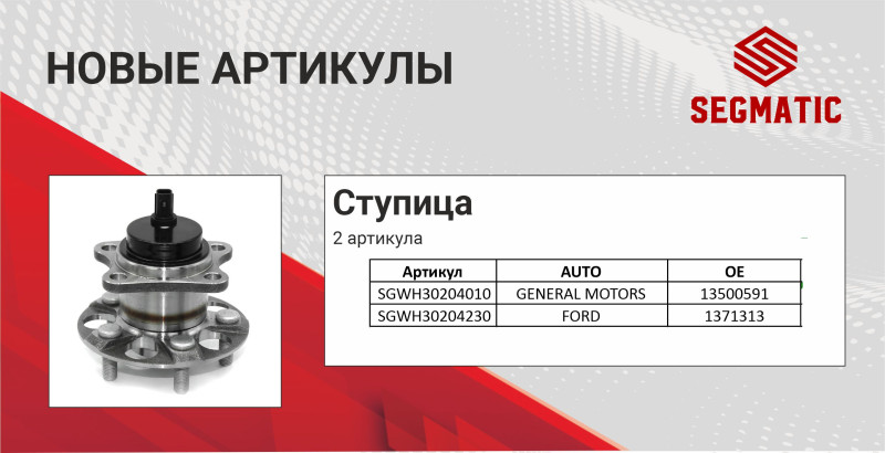 ступица23
