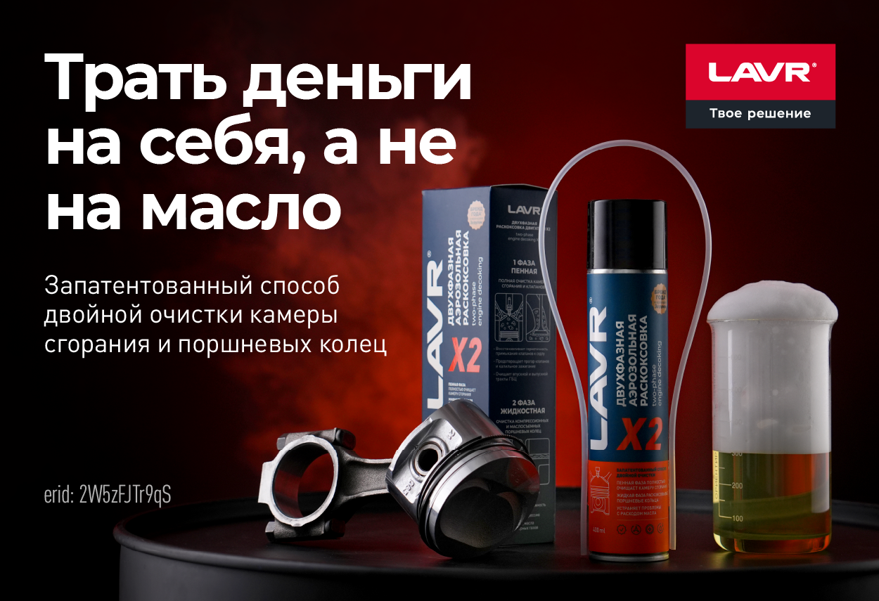 Новинка LAVR 