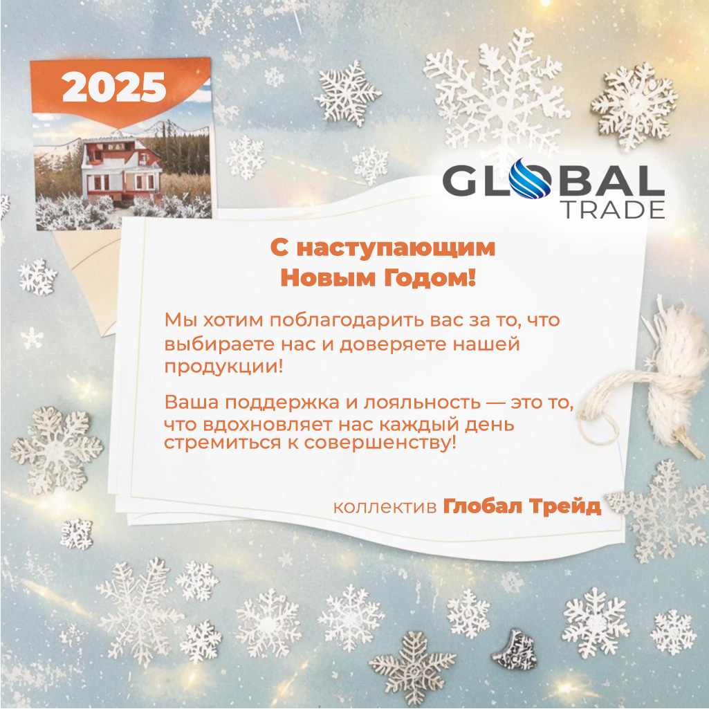 График работы в новогодние праздники 2025