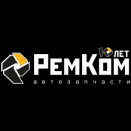 запчасти ремком