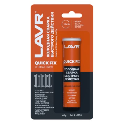 QUICKFIX