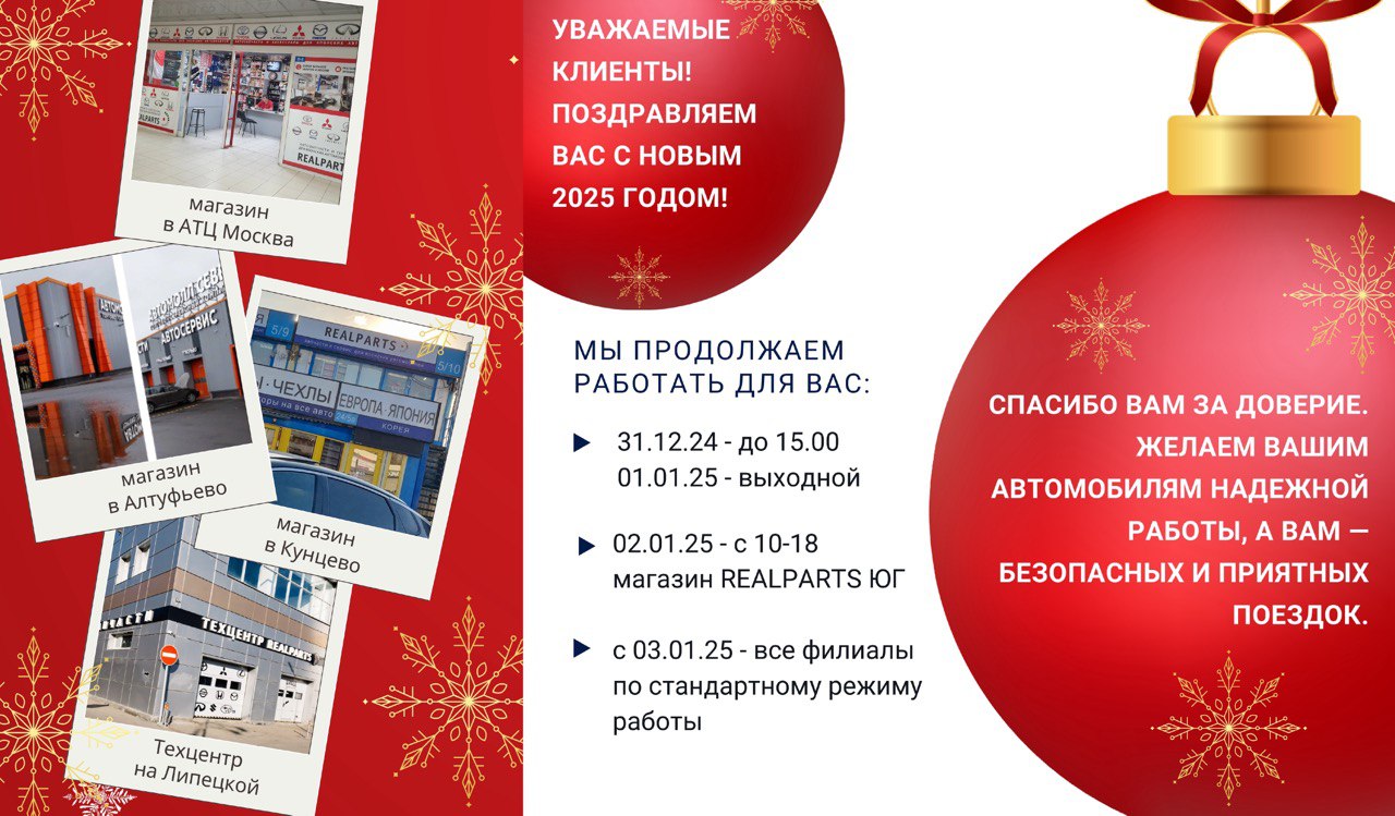 С наступающим Новым Годом 2025