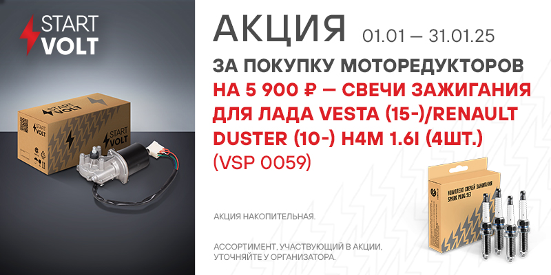 Акция по моторедукторам STARTVOLT