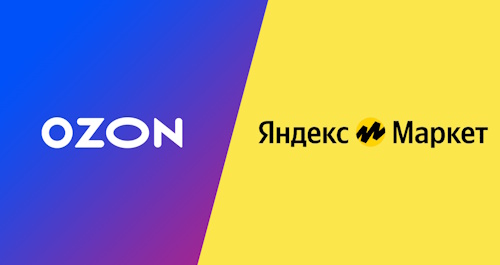 Наш магазин на OZON и ЯНДЕКС МАРКЕТ