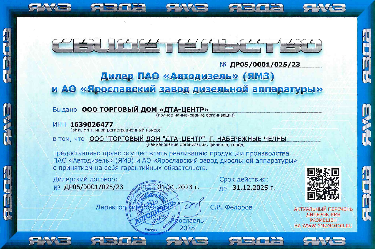 Этап 6