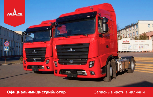 запчасти маз оптом купить спб