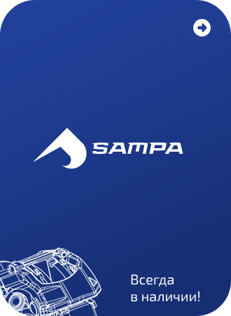 sampa