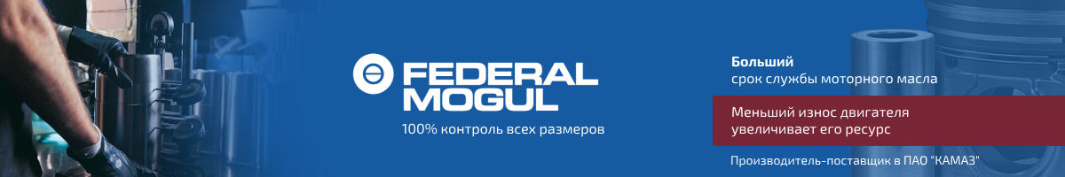 поршни камаз купить оригинал федерал могуль