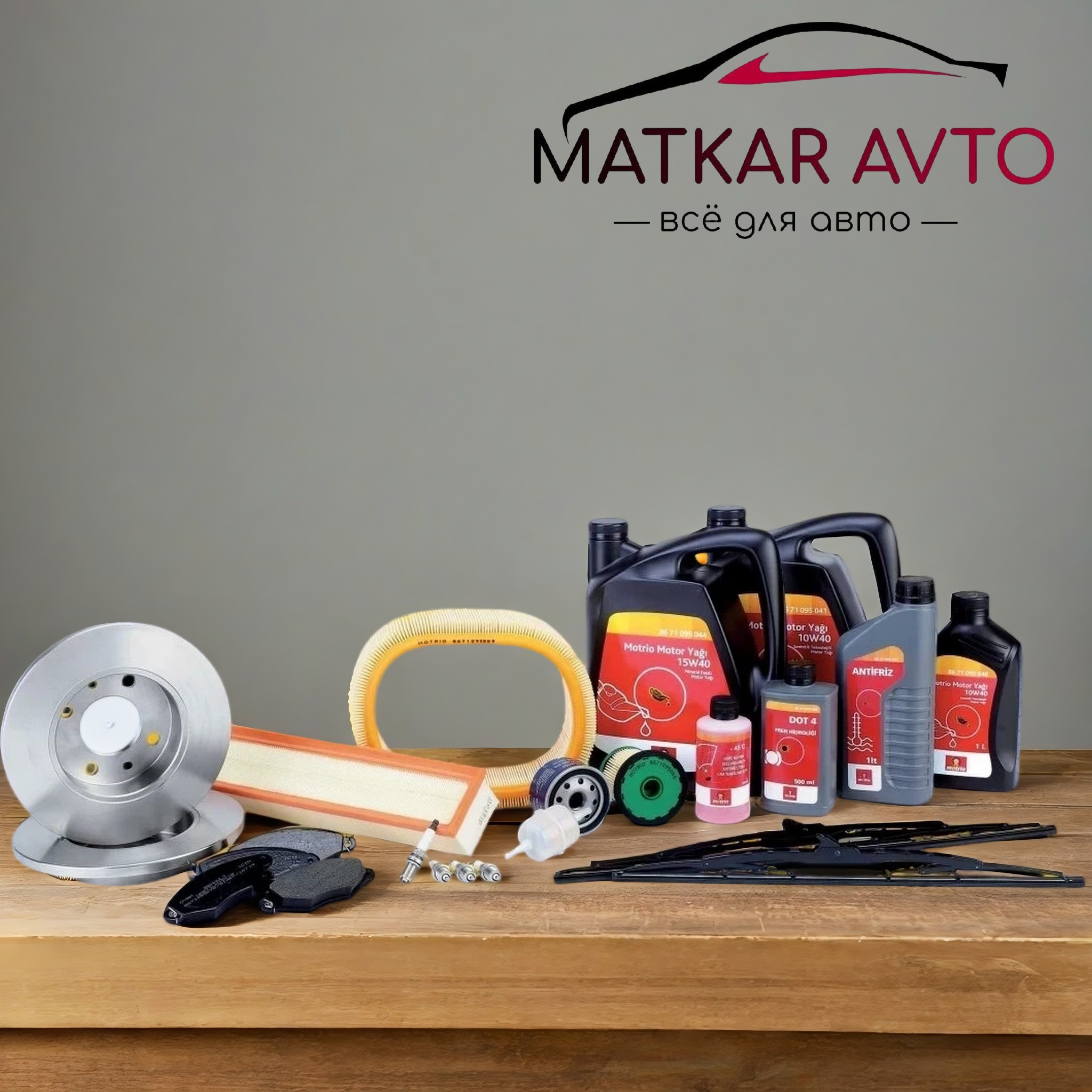 Советы по техническому обслуживанию от MATKAR AVTO!