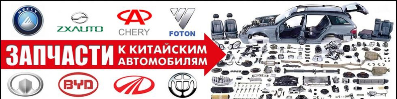 Рост популярности китайских автомобилей в России: увеличение спроса на сервис и ремонт