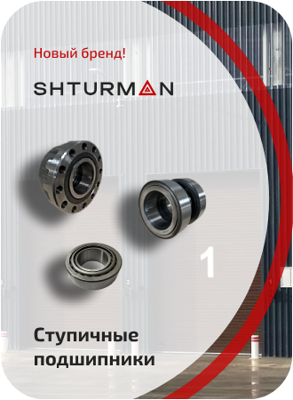 shturman