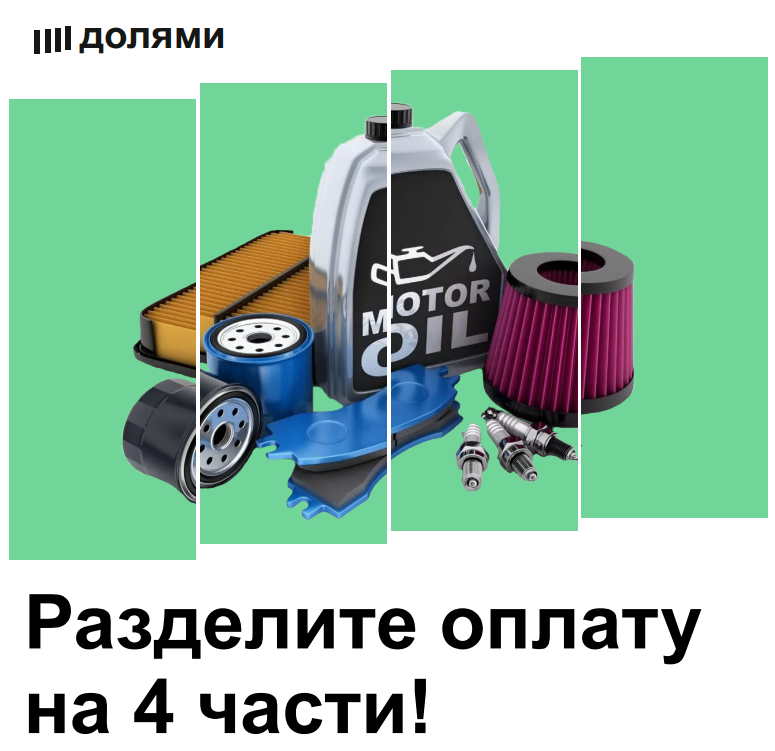 Мы подключили сервис оплаты «Долями»