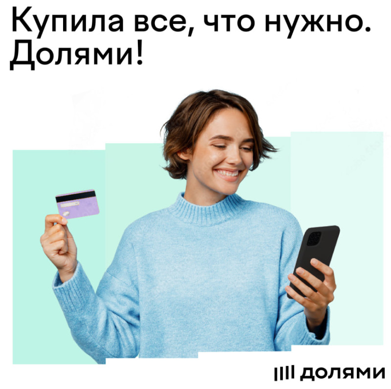 оплата частями