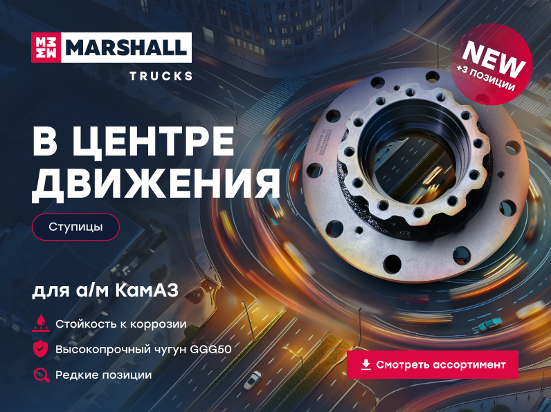 NEW! Ступицы для а/м КамАЗ