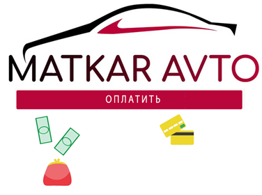 Инструкция оформления заказов и оплата
