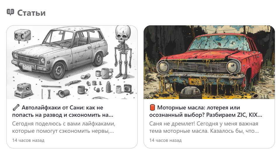 Запускаем новый канал на Яндекс.Дзене: Авторазмышления от Санька!