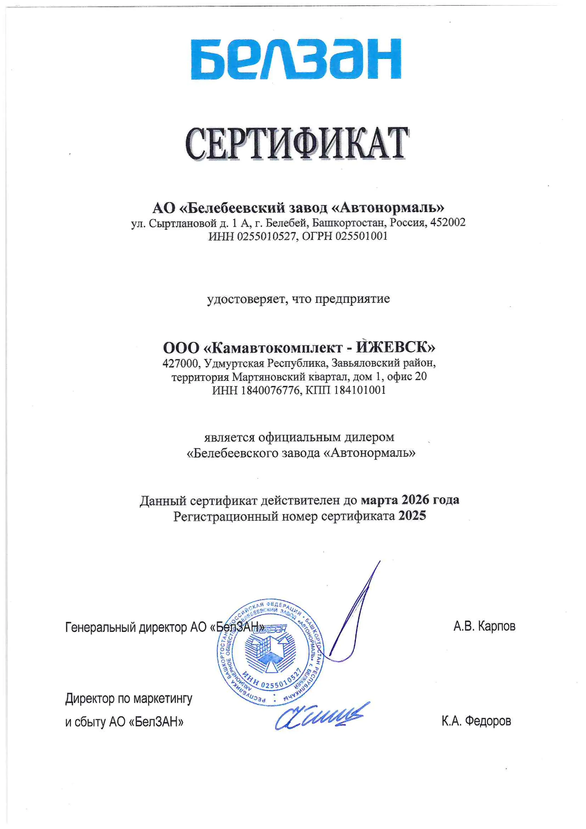 Этап 8