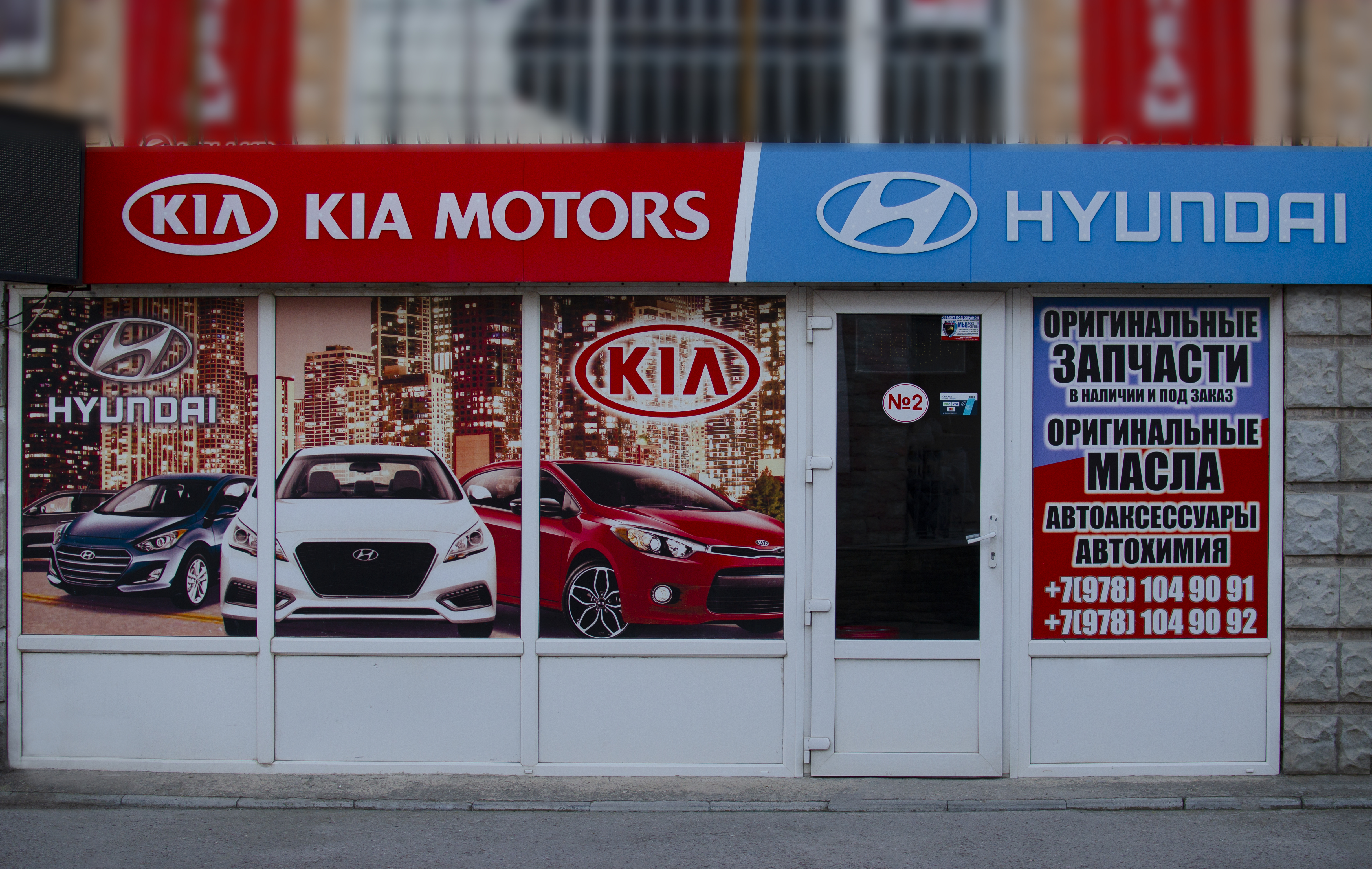 Hyundai Kia Регион