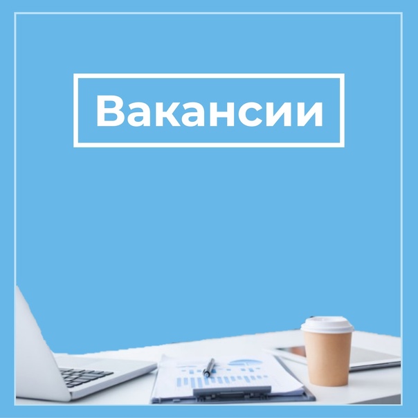 Вакансии Донецк ДНР