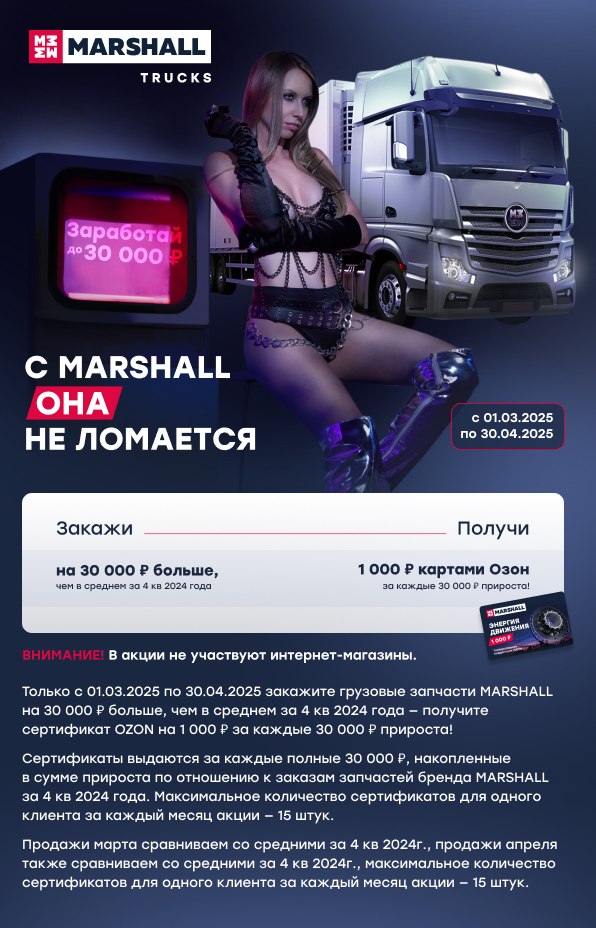 С MARSHALL она не ломается