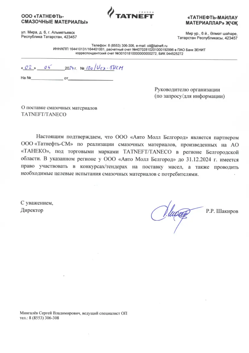 Документ 4