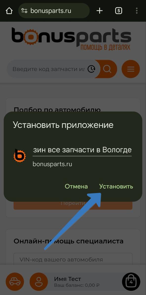 Подсказка 3