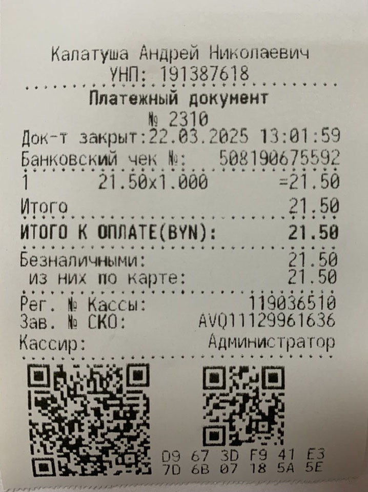 Чек