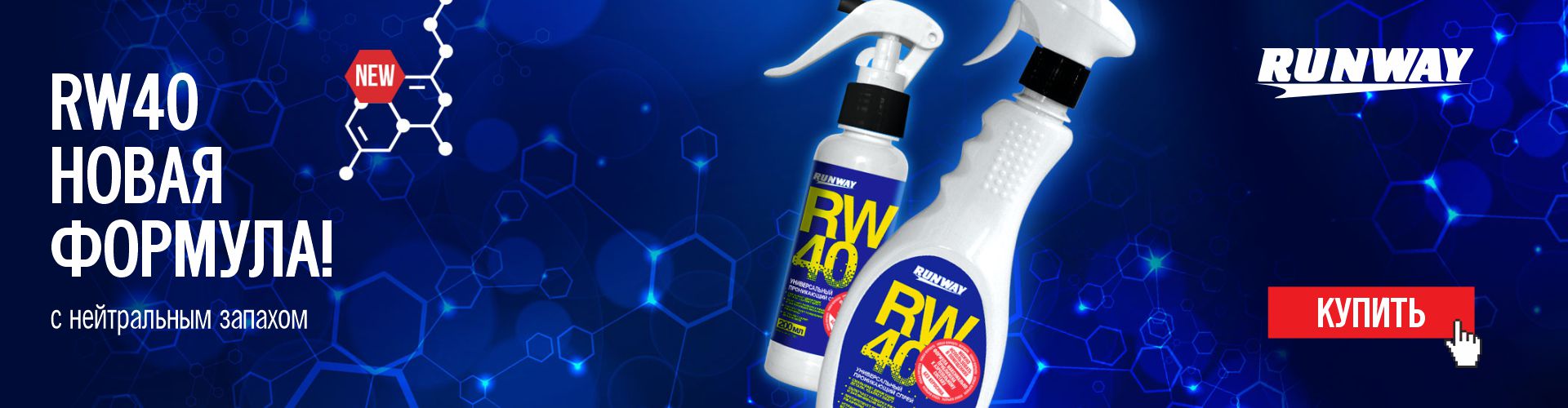 RW40