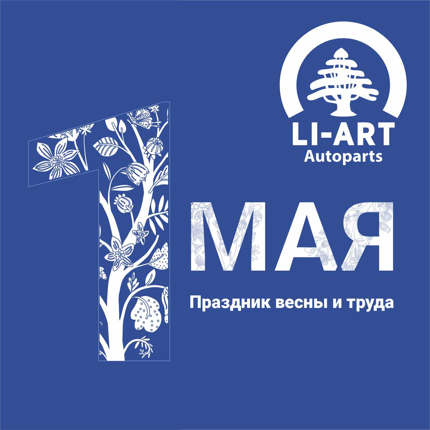 Режим работы в праздничные дни
