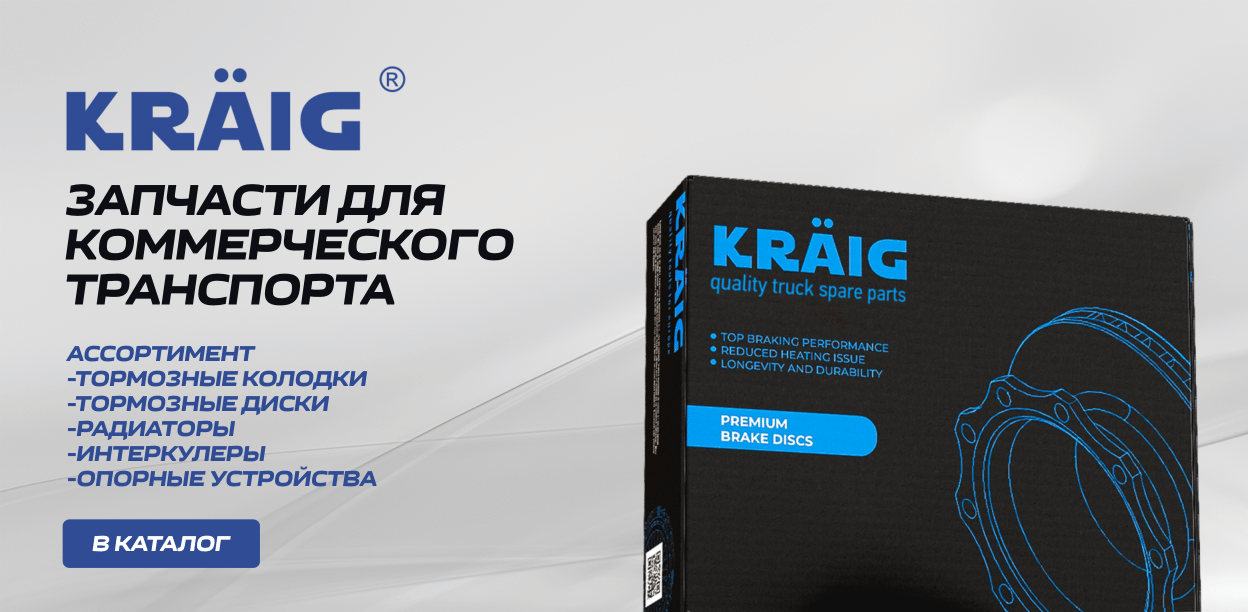 Слайд 1: Коммерческий транспорт
