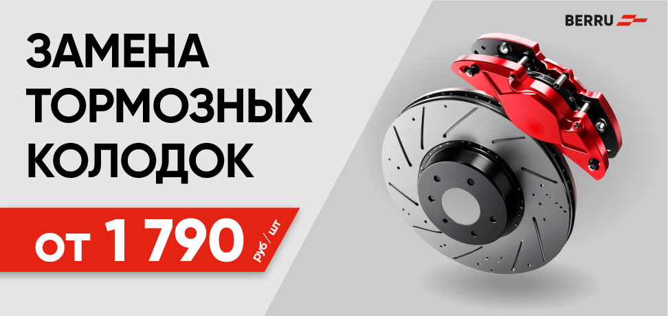 Замена колодок