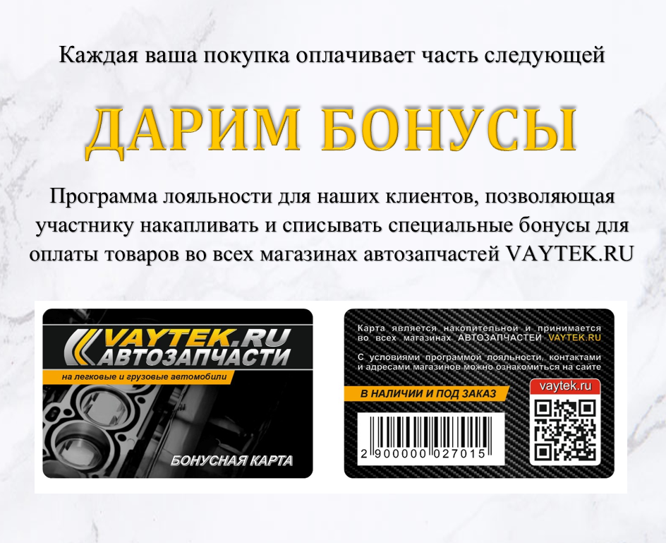 ДАРИМ БОНУСЫ !!!