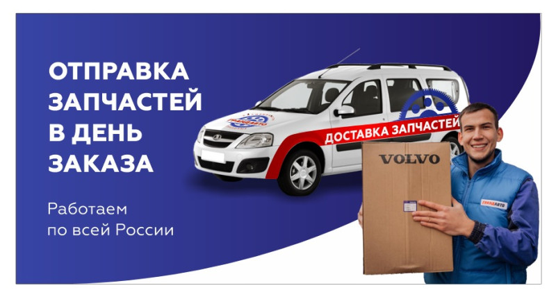 Бесплатная доставка по городу