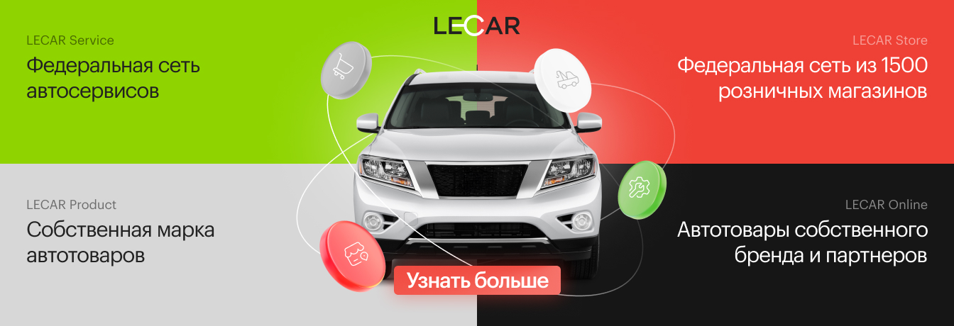 LECAR
