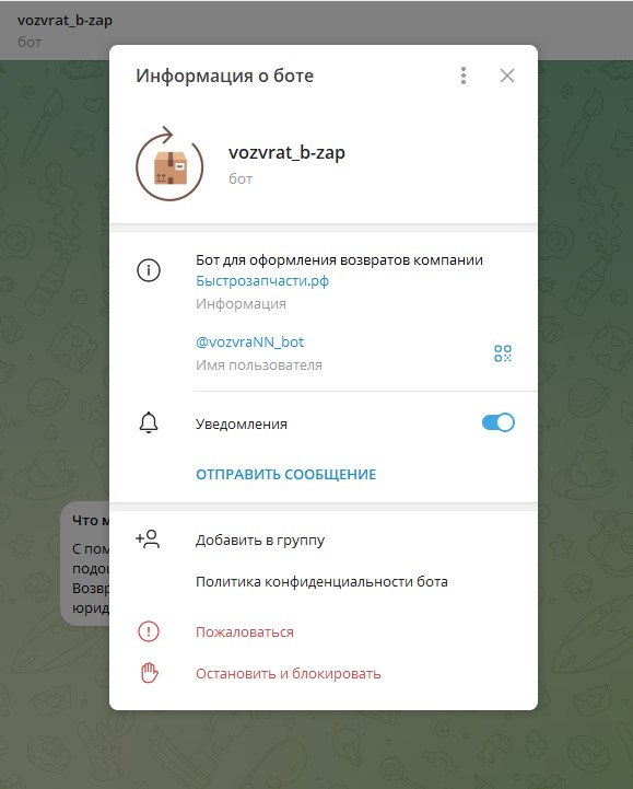 Возвраты теперь стали проще