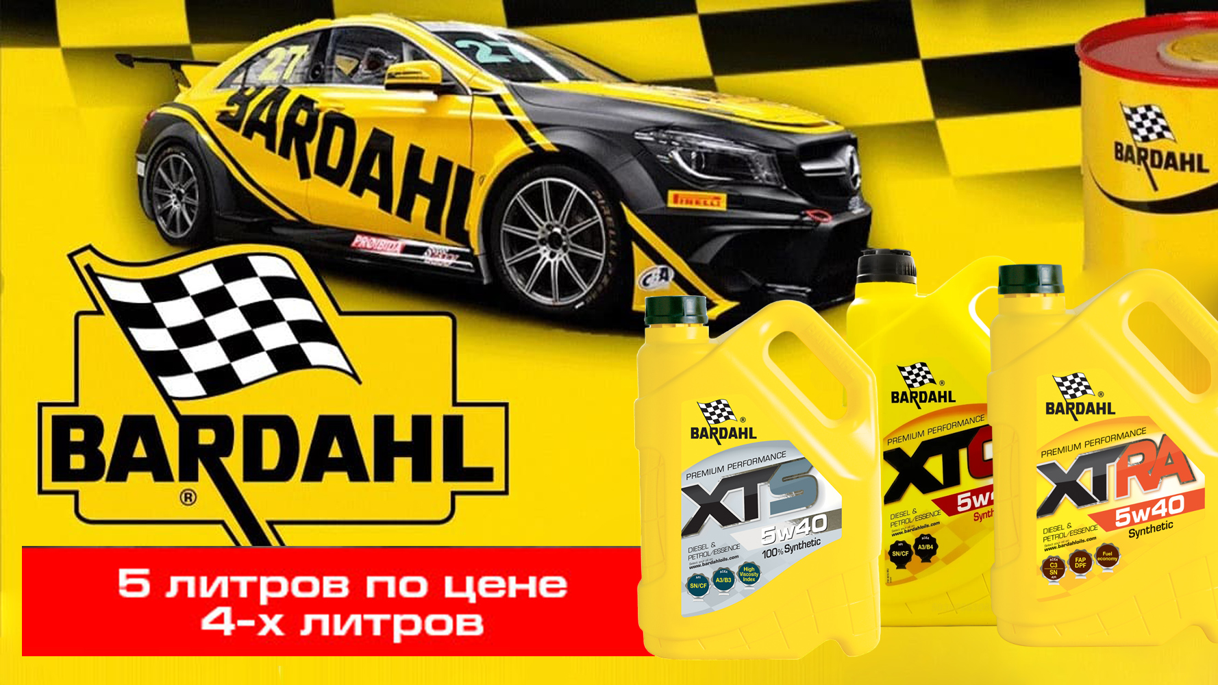 Акция BARDAHL! 5 ЛИТРОВ ПО ЦЕНЕ 4!