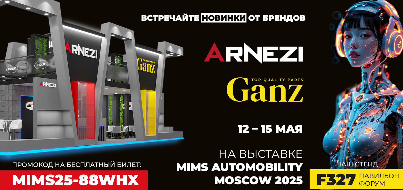 MIMS Automobility Moscow 2025