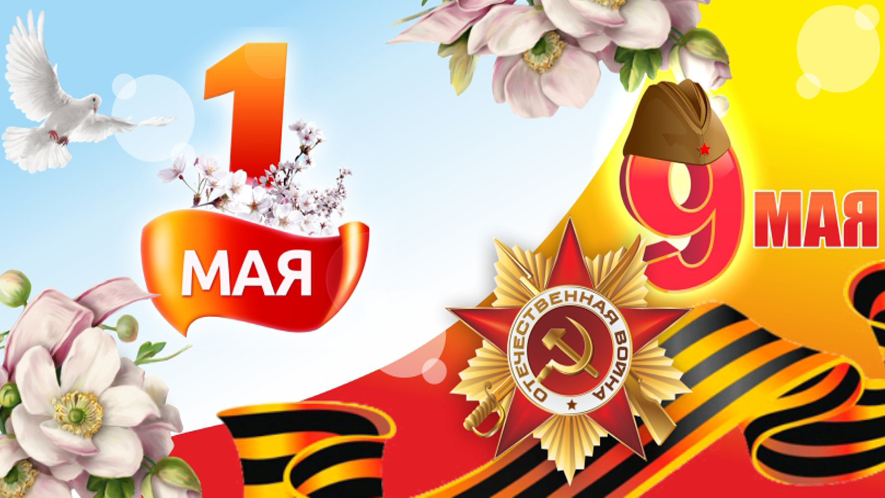 График работы в выходные и праздничные дни