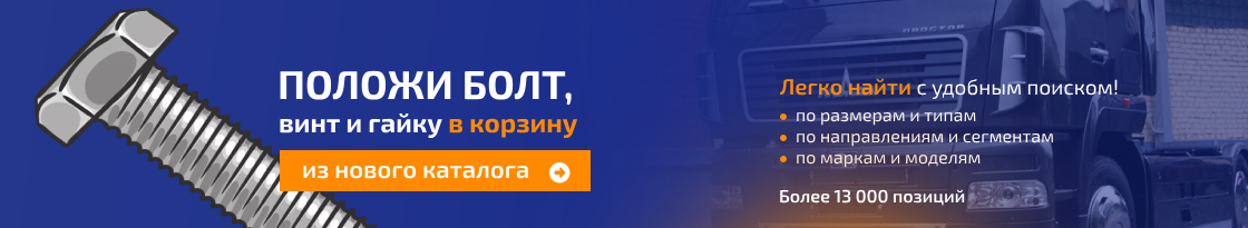 Новый каталог