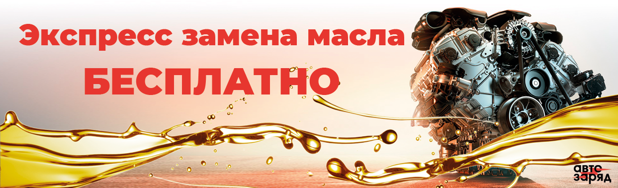 замена масла