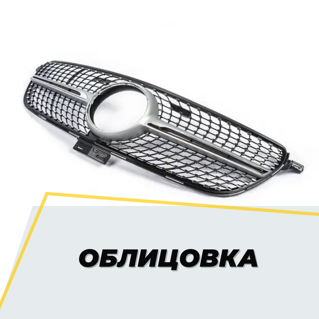 Облицовка
