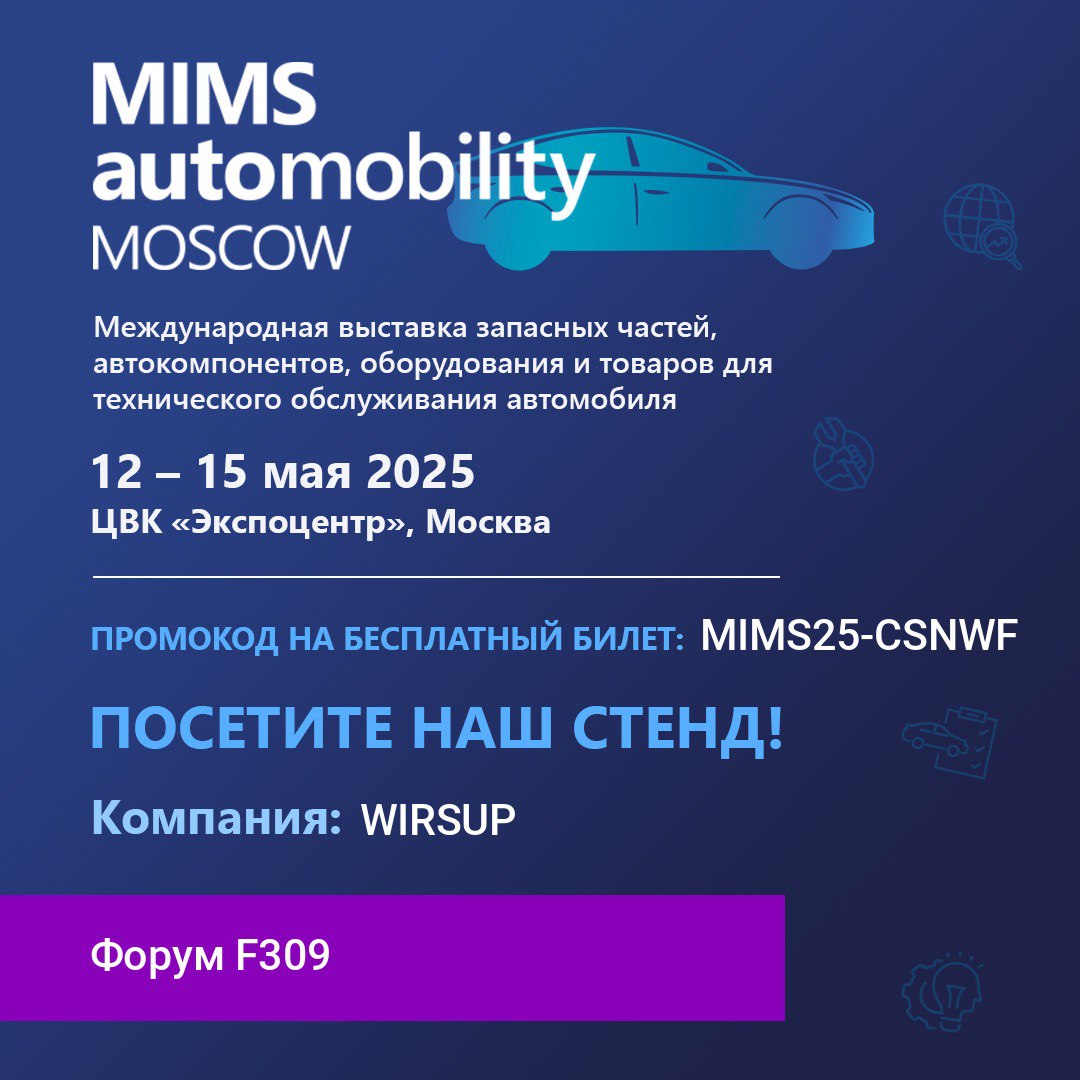 MIMS 2025 крупнейшая автомобильная выставка в России