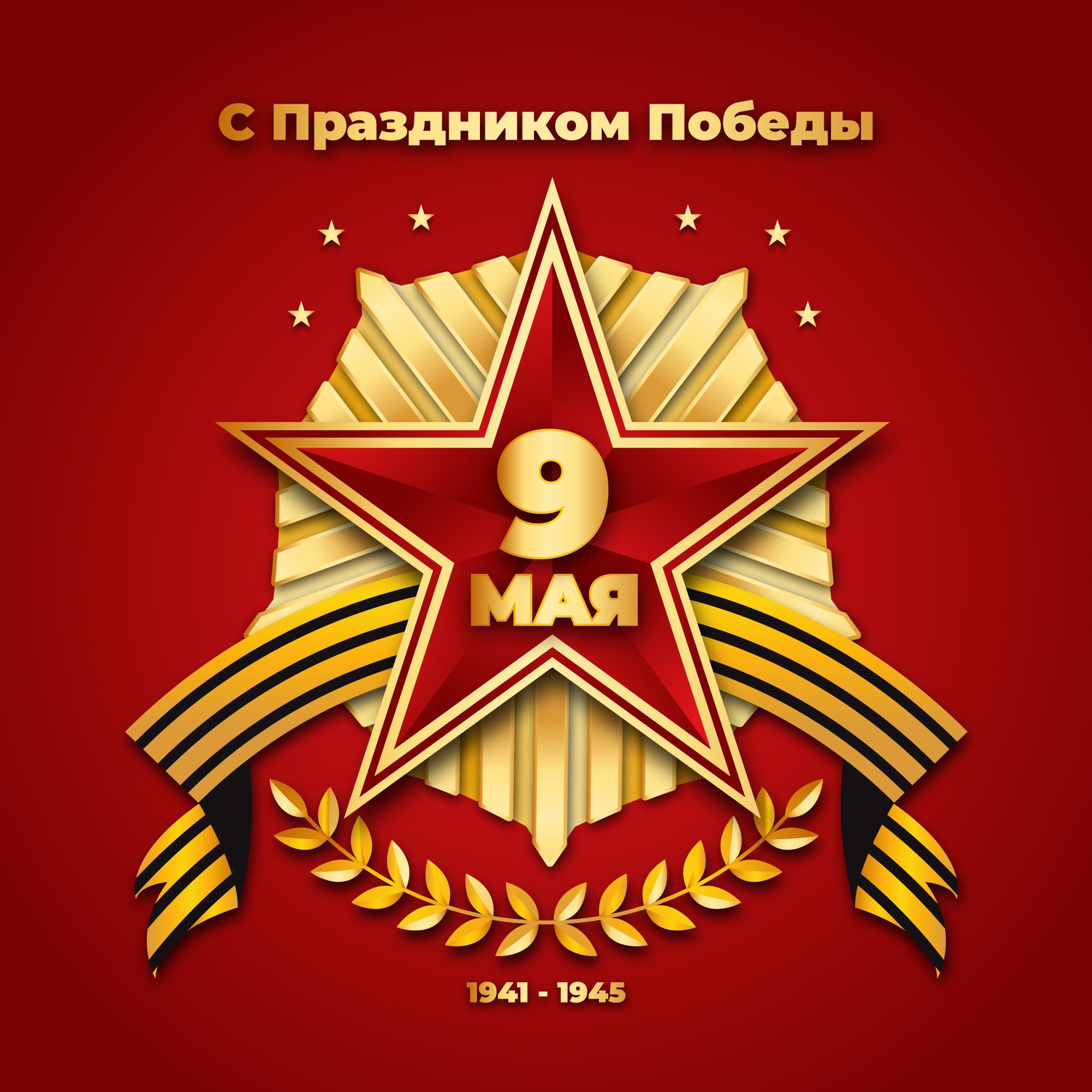 Группа Автогаз поздравляет с 9 Мая — Днём Победы