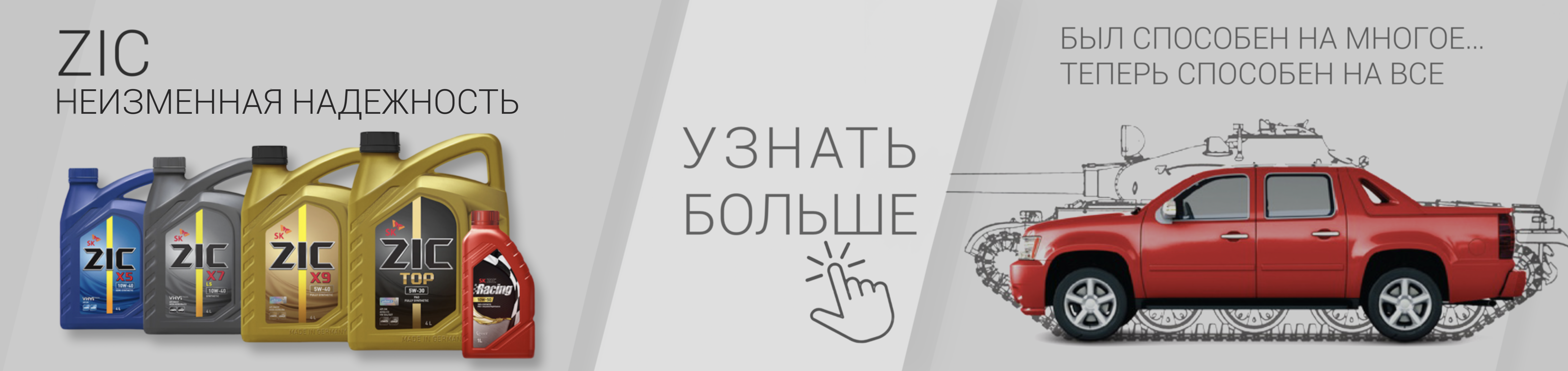 масло ZIC