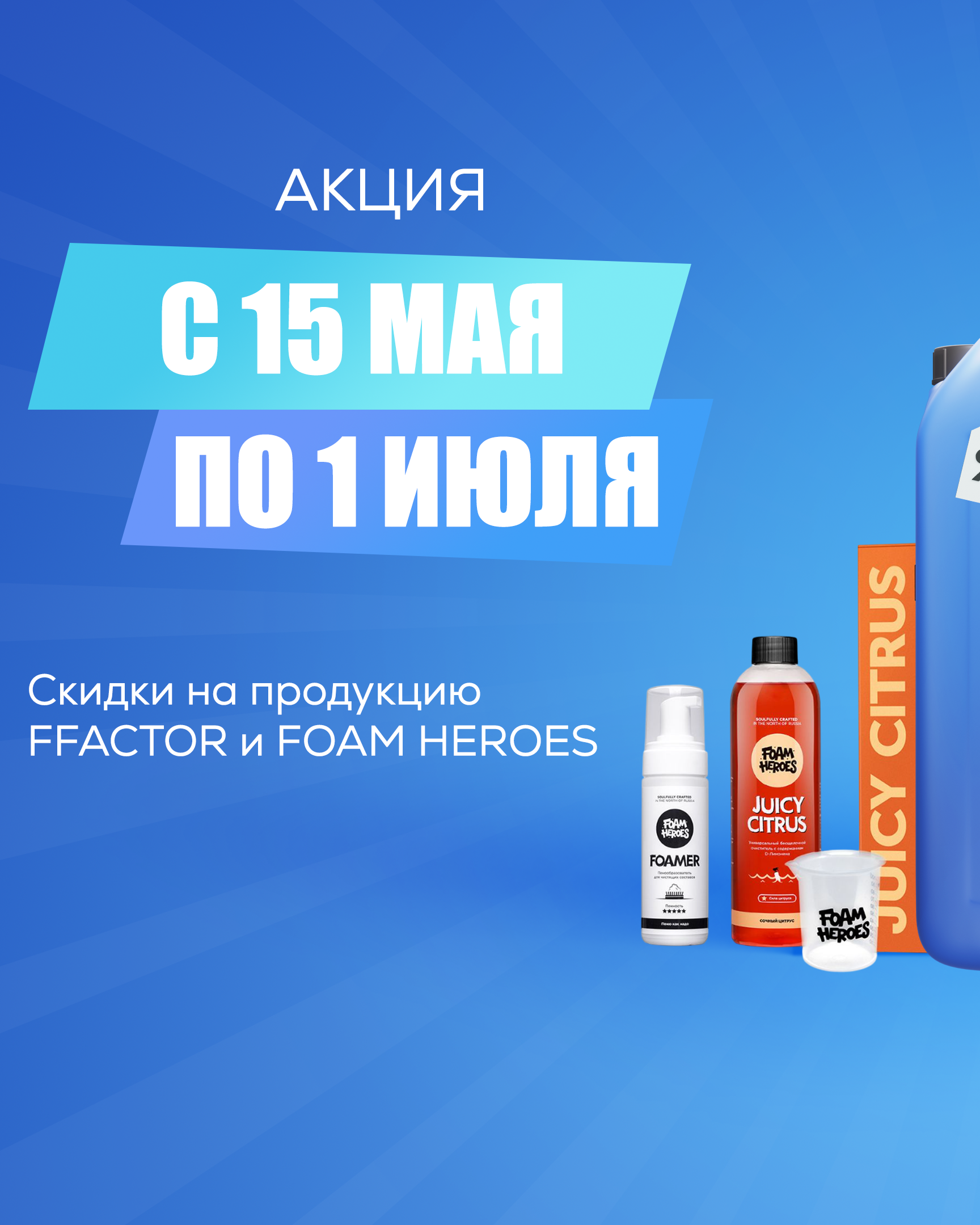 Автохимия