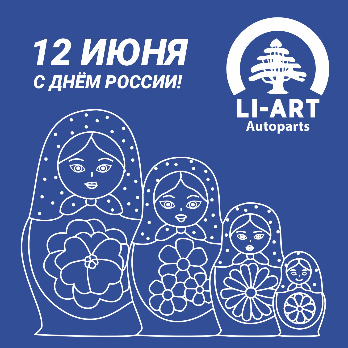 Режим работы в праздничные дни