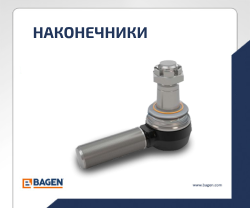 наконечники баген bagen