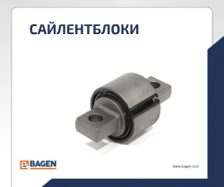 сайлентблоки баген bagen