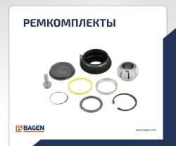 ремкомплекты подвески баген bagen
